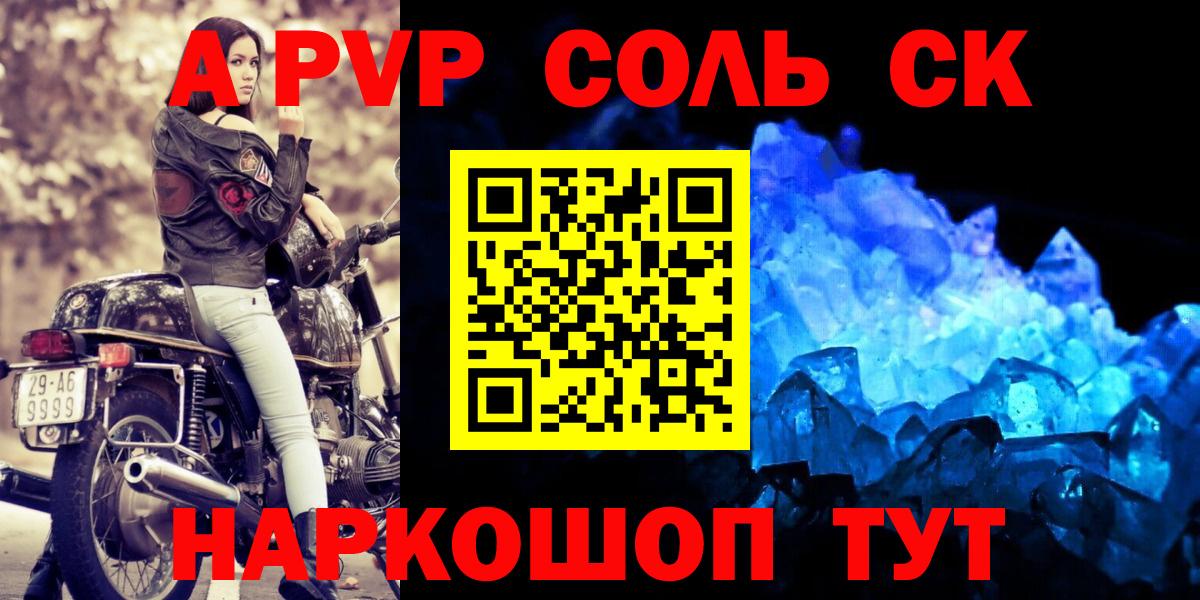 Ирбит  A PVP Соль  Вход с VPN  А ПВП VHQ 