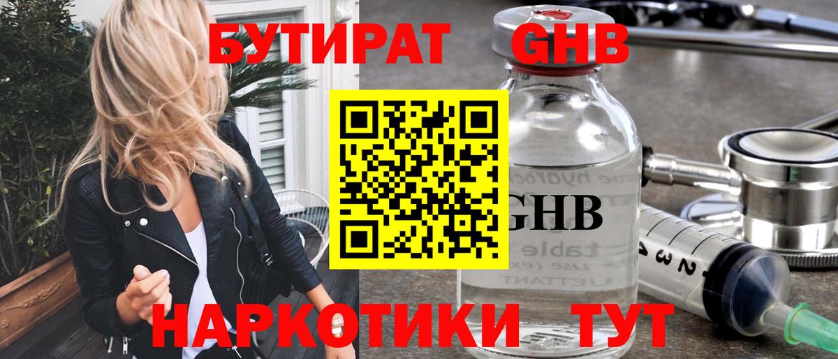 БУТИРАТ оксана Ирбит