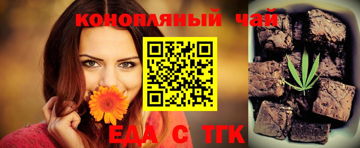 Ирбит  Печенье с ТГК конопля  Вход с VPN 