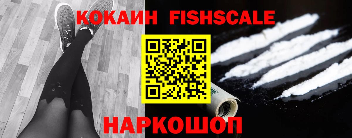 КОКАИН  COCAIN 99%  Вход с VPN  Cocaine VHQ  Ирбит 