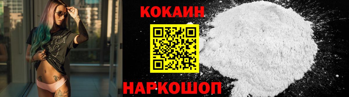 КОКАИН 99% Ирбит
