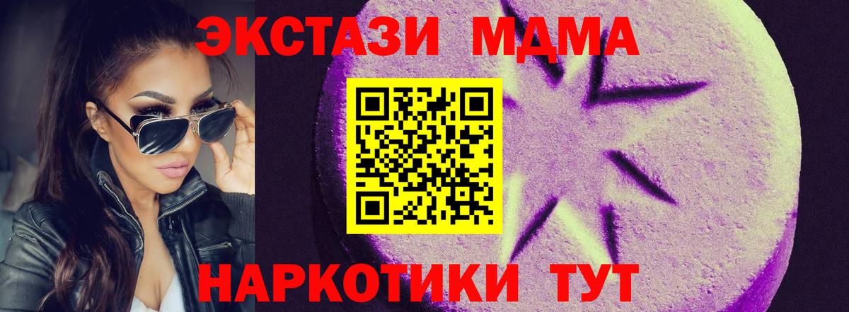Экстази  МЕГА зеркало  Вход с VPN  Ирбит  ЭКСТАЗИ круглые  сайты даркнета телеграм  Ecstasy mix 
