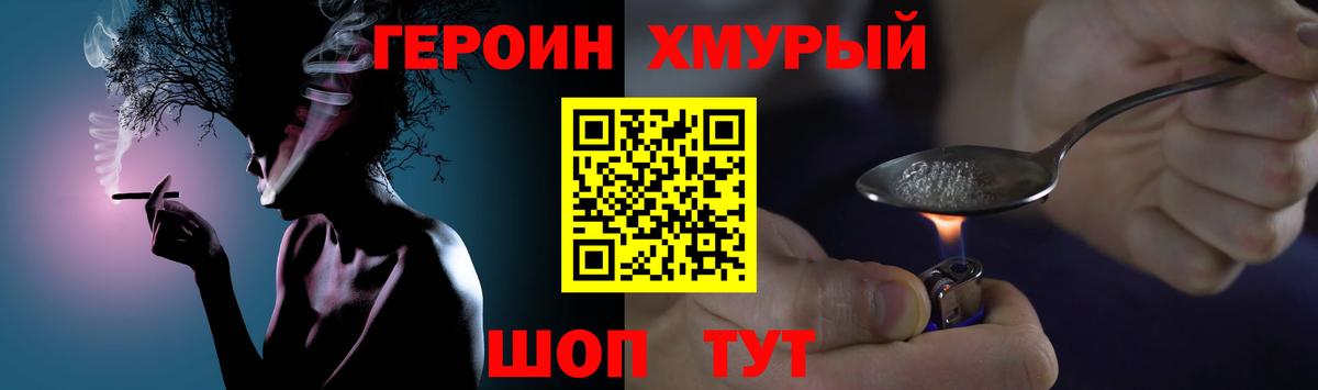 Героин гречка  Героин  Ирбит  Вход с VPN 