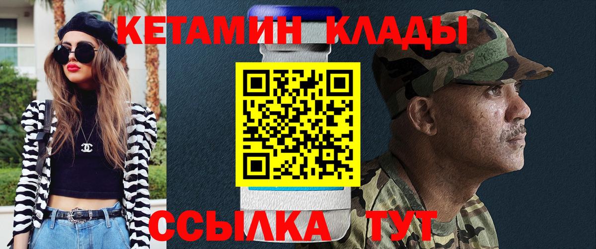 КЕТАМИН ketamine  Вход с VPN  КЕТАМИН ketamine  Ирбит 