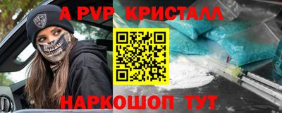 альфа пвп Краснознаменск