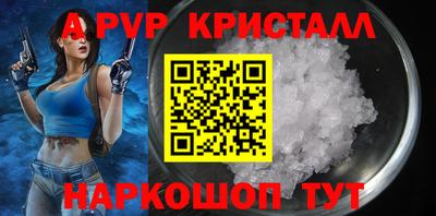 альфа пвп Краснознаменск