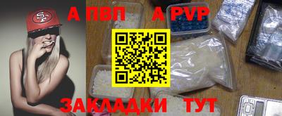 альфа пвп Краснознаменск