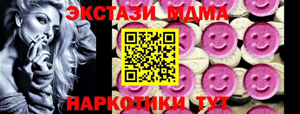 МДМА crystal Ирбит