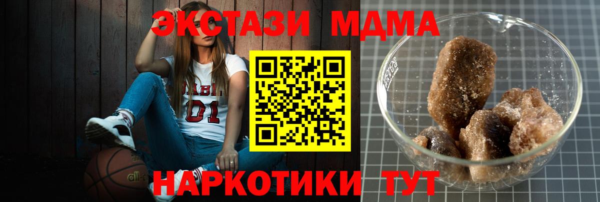 МДМА  Вход с VPN  МДМА VHQ  Ирбит  МДМА молли 