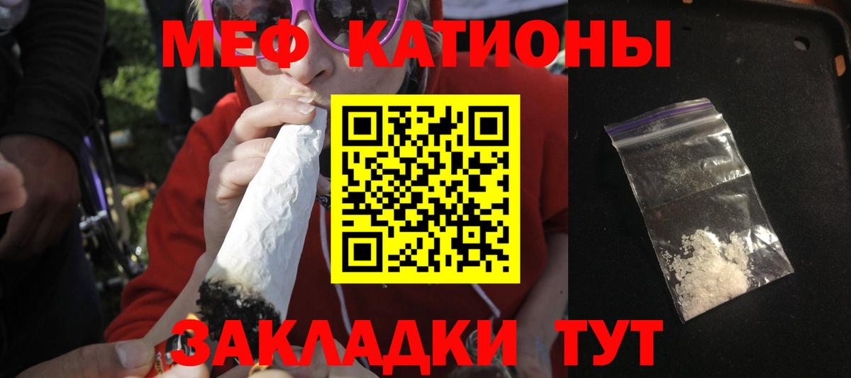 Мефедрон кристаллы Ирбит