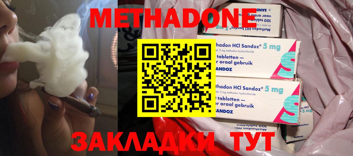 kraken онион  МЕТАДОН кристалл  МЕТАДОН белоснежный  Вход с VPN  Ирбит 