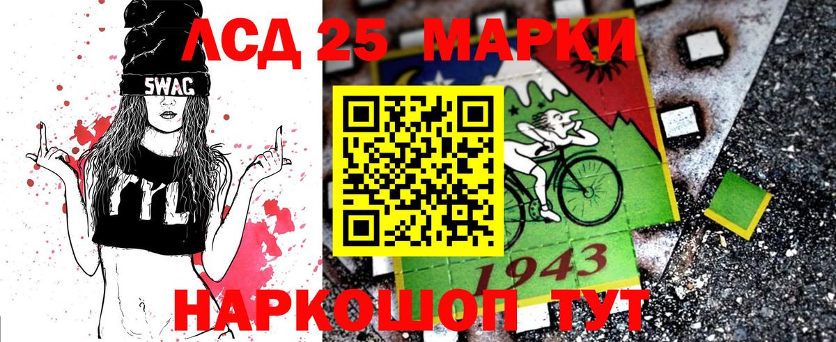 Марки 25I-NBOMe 1,8мг Ирбит