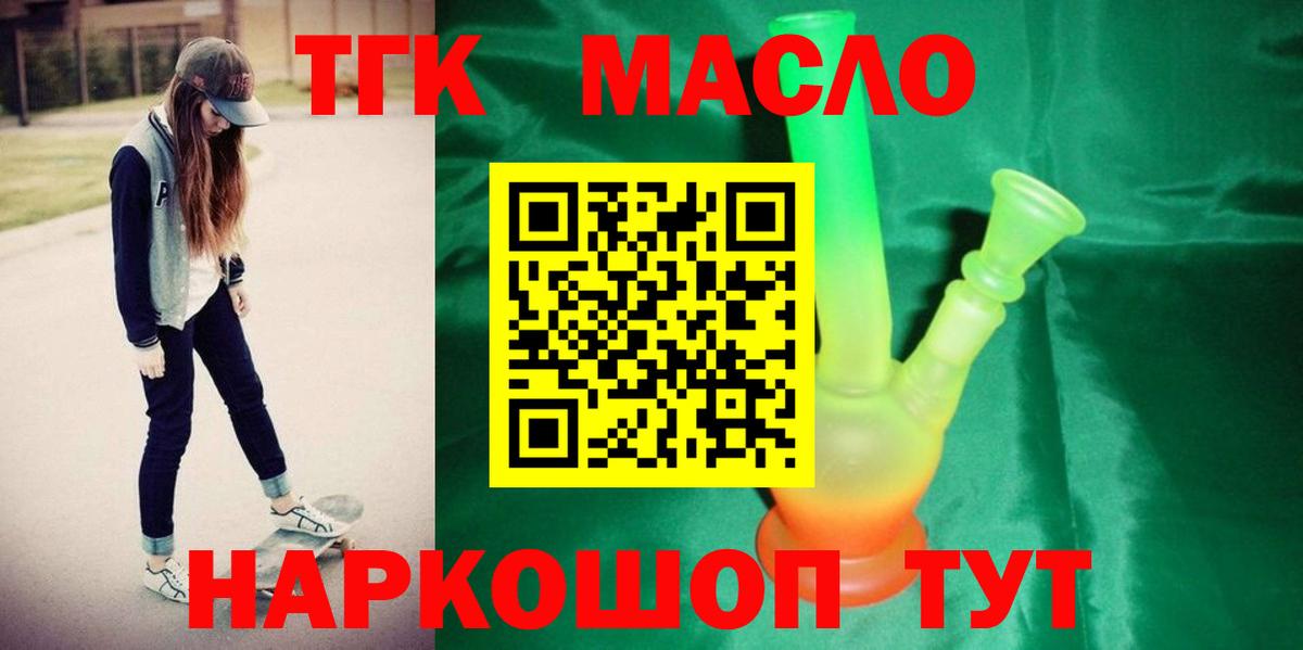 ТГК вейп Ирбит