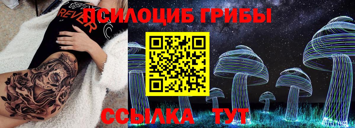 Ирбит  Галлюциногенные грибы ЛСД  Вход с VPN 
